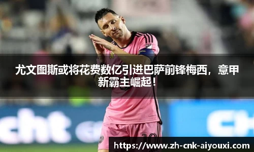 爱游戏ayx官网