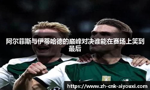 爱游戏ayx官网